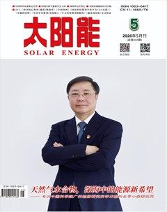 太阳能