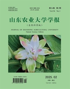 山东农业大学学报（自然科学版）
