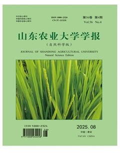 山东农业大学学报（自然科学版）