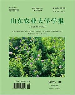 山东农业大学学报（自然科学版）