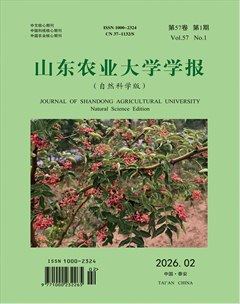 山东农业大学学报（自然科学版）