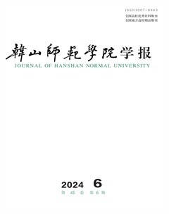 韩山师范学院学报