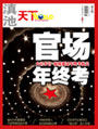 2011年第24期