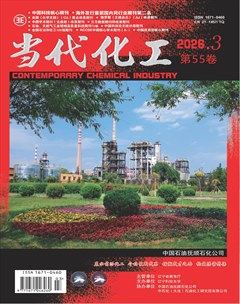 当代化工