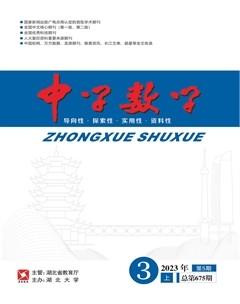 中学数学·高中版