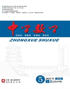 中学数学·高中版