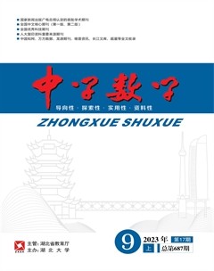 中学数学·高中版