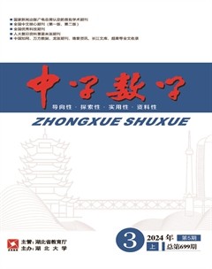 中学数学·高中版