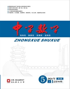 中学数学·高中版