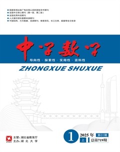 中学数学·高中版