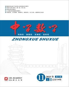 中学数学·高中版