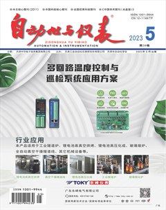 自动化与仪表
