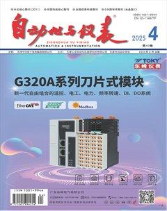 自动化与仪表