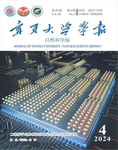 宁夏大学学报·自然科学版