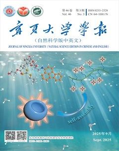 宁夏大学学报·自然科学版