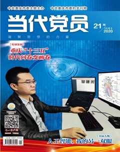 2020年第21期