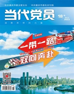 当代党员