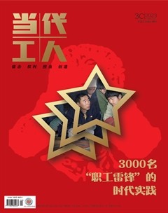 当代工人·C版