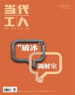 當(dāng)代工人·C版