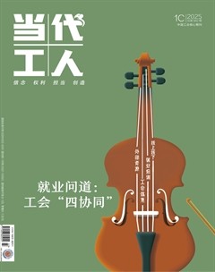 当代工人·C版