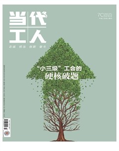 當代工人·C版
