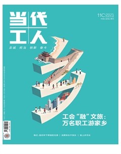当代工人·C版