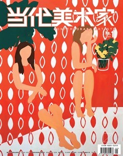 当代美术家
