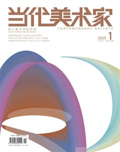 当代美术家