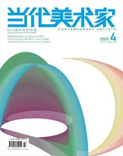 當代美術家