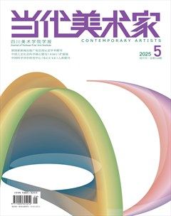 当代美术家