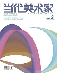 当代美术家