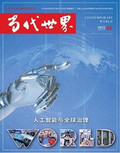当代世界