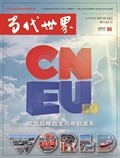 當(dāng)代世界