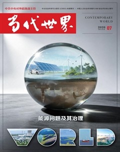 当代世界