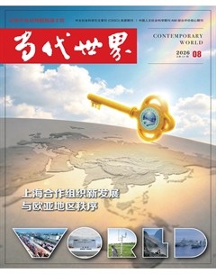 当代世界