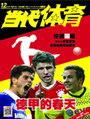 2012年第23期