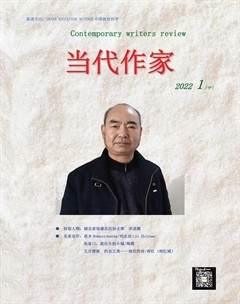 当代作家