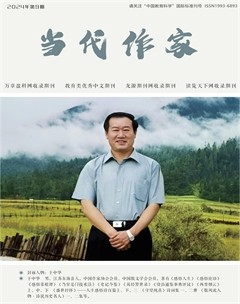 當(dāng)代作家