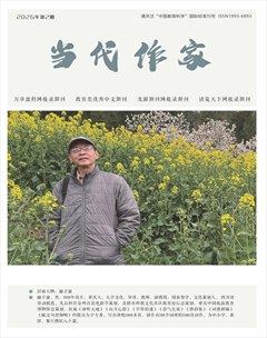 当代作家