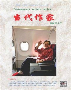 当代作家