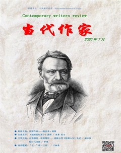 当代作家