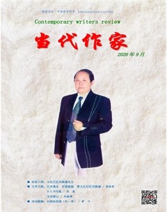 当代作家