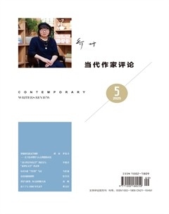 当代作家评论