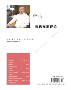 当代作家评论