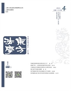 东方法学