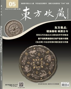 东方收藏
