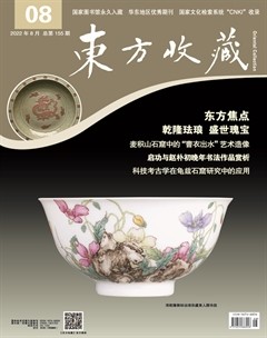 东方收藏