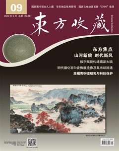 东方收藏