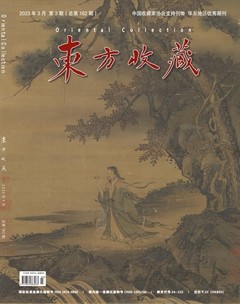 东方收藏