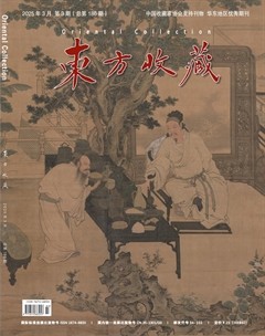 东方收藏